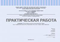 Практическая работа по дисциплине: "Использование программ демонстрационной графики". Графический редактор Pixlr. Инструменты Рука, Лассо, Заливка. Панель Навигатор