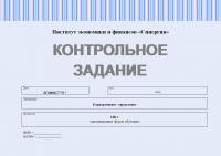 Контрольная работа по корпоративному управлению