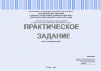 Концепция риска, медицинская организация