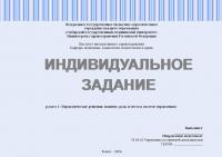 Управленческие решения: понятие, роль и место в системе управления