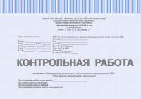 Контрольная работа по дициплине «Предупреждение преступлений и административных  правонарушений ОВД». Понятие предупреждения преступлений