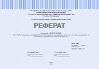 Темперамент как индивидуально-типологическая характеристика личности. Учет типов темперамента в деятельности сотрудников органов внутренних дел