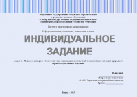 Медико-санитарное обеспечение при ликвидации последствий чрезвычайных ситуаций природного характера 