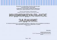 Индивидуальное задание 4.3 по дисциплине "Педагогика в медицинской организации". Подраздел 4.3.«Роль профессиональных и личностных качеств медицинского работника в прогнозировании и профилактике конфликтных ситуаций». Вариант №3