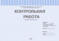 Контрольная работа по дисциплине «Нейрофизиология»