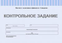 Контрольная работа по операционному менеджменту