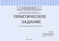 Техника управления рисками, карта рисков