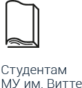 Витте Витте