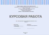 Проектирование электроснабжения механического цеха