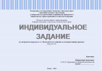 Индивидуальное задание №4.1 по предмету "Педагогика в медицинской организации".  Подраздел 4.1: «Педагогическое общение и коммуникативные приемы». Вариант №3