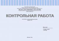 Контрольная работа по административному праву