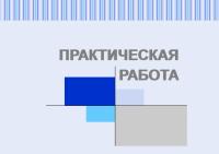 Титульный лист