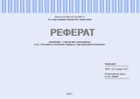 Реакция на изменения и природа сопротивления изменениям