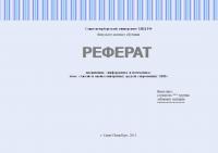 Анализ и оценка аппаратных средств современных ЭВМ
