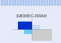 Организация предприятия по оптовой продаже ГСМ