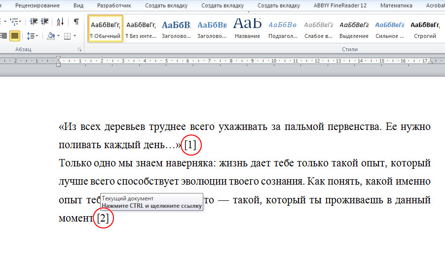 текст ссылки.jpg