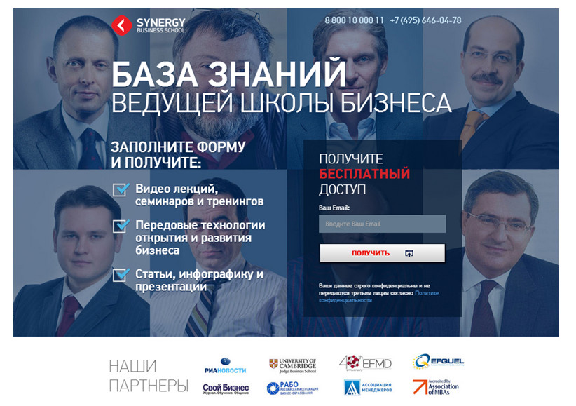 Сбор базы через «лид-магнит» Сбор базы через «лид-магнит»