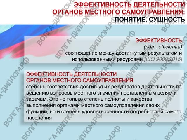 Семинар по оценке эффективности деятельности органов местного самоуправления Семинар по оценке эффективности деятельности органов местного самоуправления