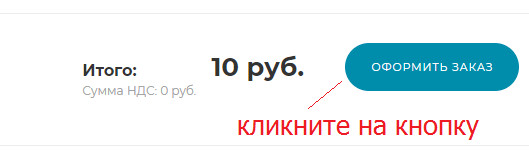 кликните на кнопку кликните на кнопку