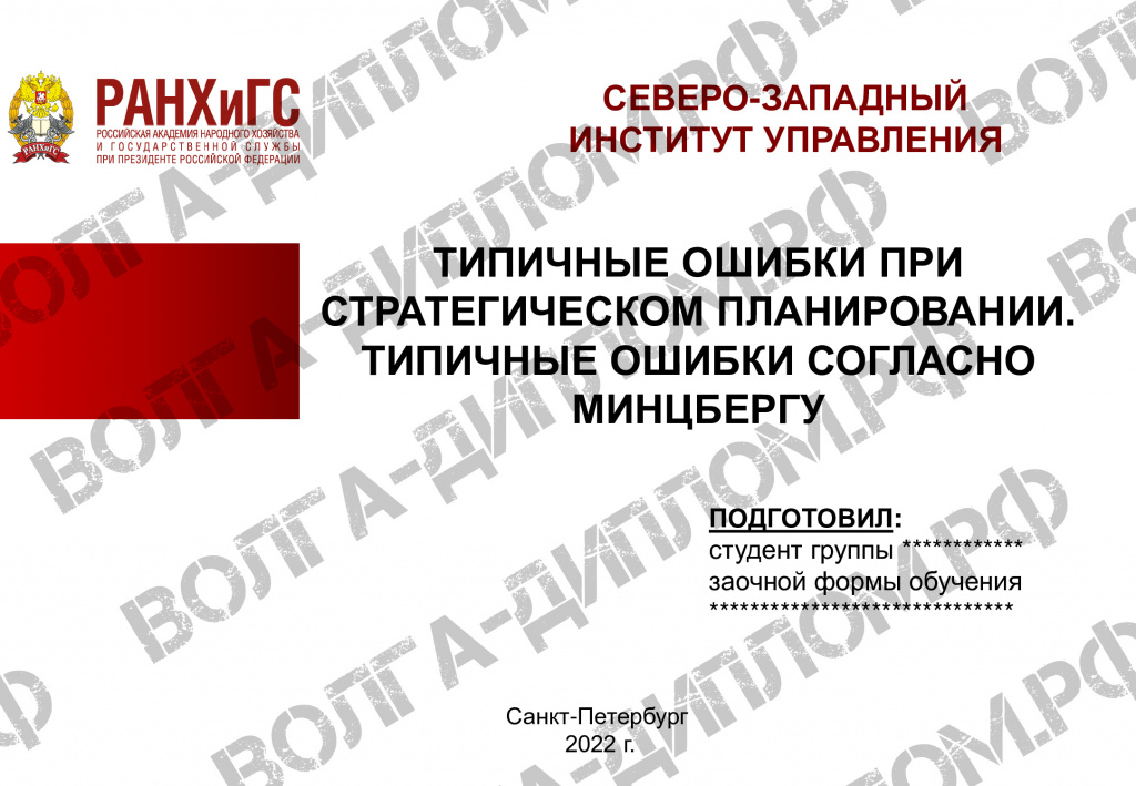 Адаптация бизнес теорий стратегического управления в государственном секторе