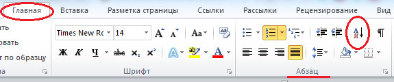 сортировка текста сортировка текста