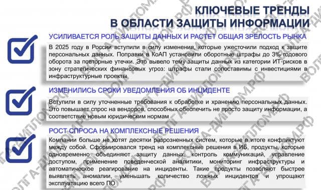 Состав и содержание мероприятий по защите информации Состав и содержание мероприятий по защите информации