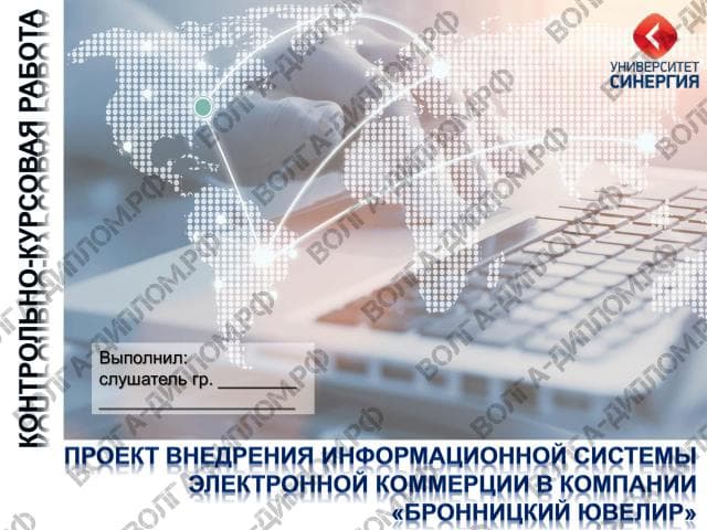 Контрольно-курсовая работа по информационным системам в бизнесе Контрольно-курсовая работа по информационным системам в бизнесе