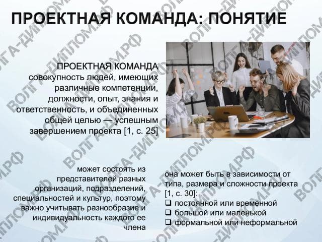  Проблемы расформирования команды проекта