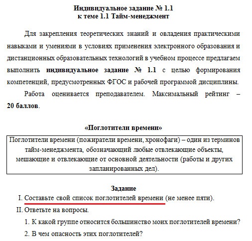 Задание. Лидерство. СибГМУ Задание. Лидерство. СибГМУ