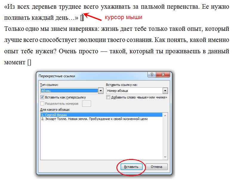 курсор мыши курсор мыши