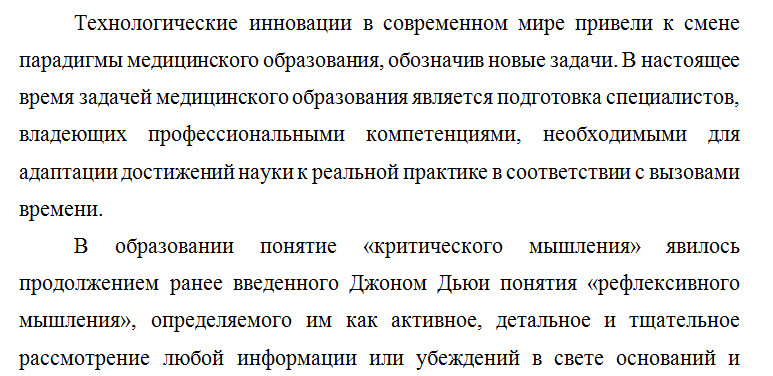 Технология развития критического мышления в моей учебной деятельности Технология развития критического мышления в моей учебной деятельности