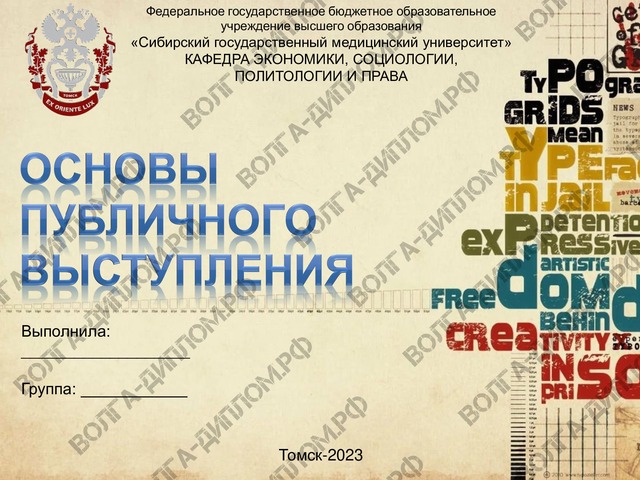 14. Каковы особенности использования шрифтов в презентации