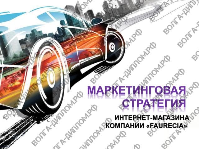 Контрольно-курсовая работа по дисциплине: Маркетинг CASE-Курс (Стратегии маркетинга) Контрольно-курсовая работа по дисциплине: Маркетинг CASE-Курс (Стратегии маркетинга)