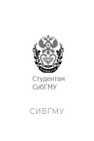 Иконка.СибГМУ.Купить готовую работу Иконка.СибГМУ.Купить готовую работу