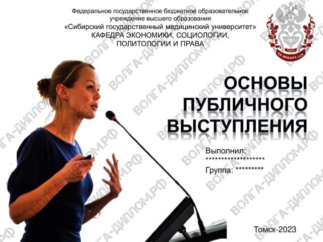 вступление как композиционная часть публичного выступления, презентации вступление как композиционная часть публичного выступления, презентации