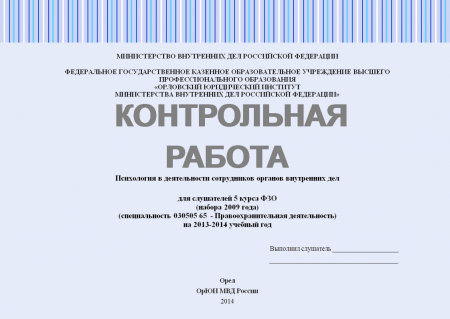психология толпы, конфликт
