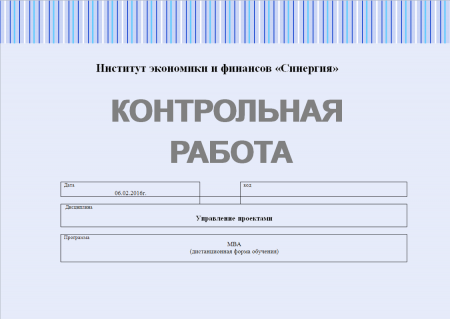 Управление проектами