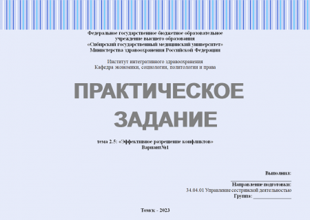 лидерство, сотрудничество, конфликт