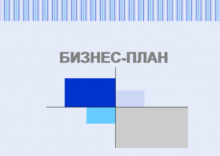 Организация предприятия по оптовой продаже ГСМ