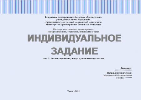 Лидерство, решение кейсов