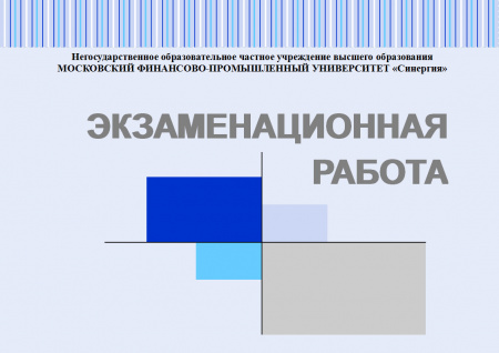 Экзаменационное задание по финансовому менеджменту №3